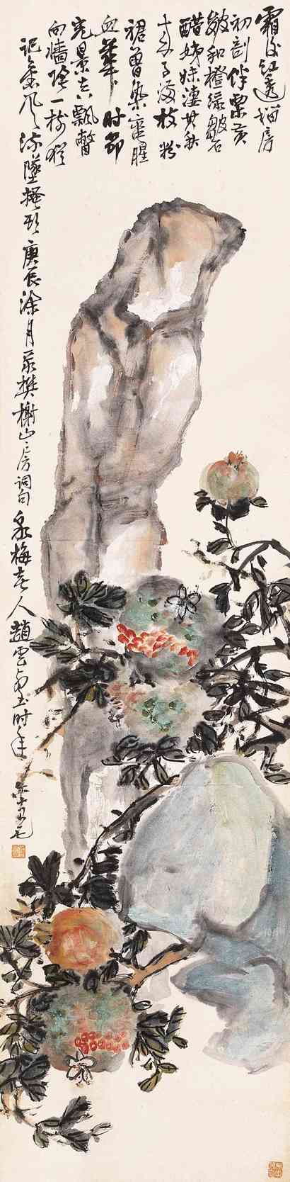赵云壑 1940年作 多子图 镜心